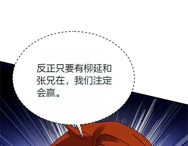 漫画《飞雷刀》第202话 第一关第167张图