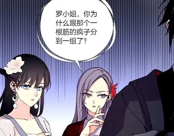 漫画《飞雷刀》第202话 第一关第175张图