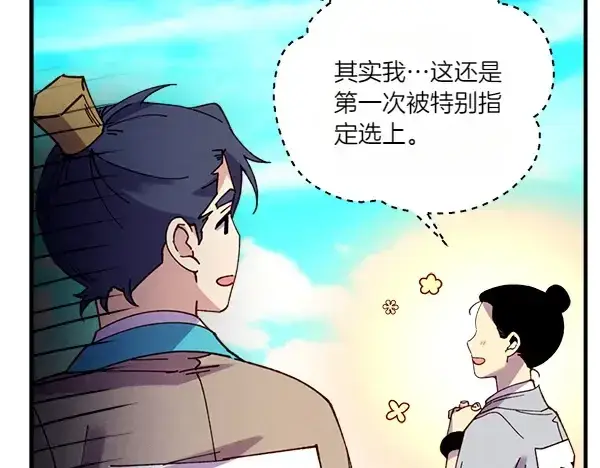 漫画《飞雷刀》第202话 第一关第178张图