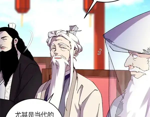 漫画《飞雷刀》第202话 第一关第18张图