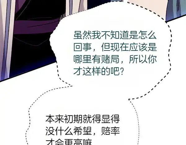 漫画《飞雷刀》第202话 第一关第187张图