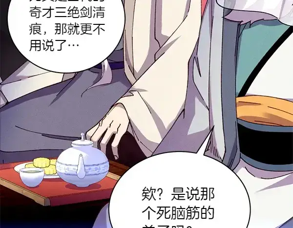 漫画《飞雷刀》第202话 第一关第19张图
