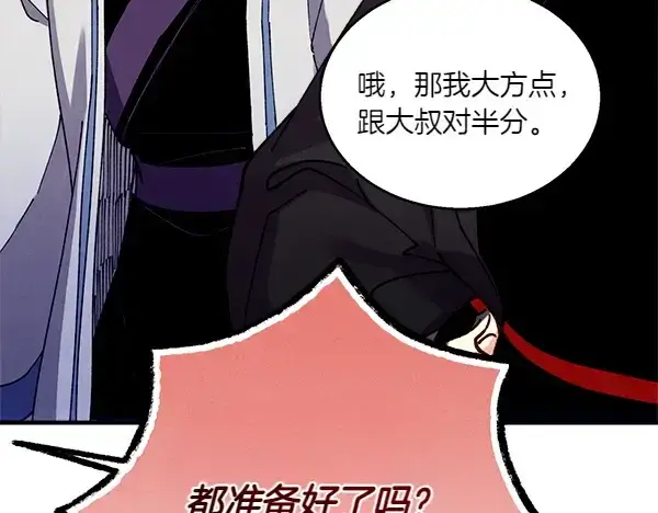 漫画《飞雷刀》第202话 第一关第191张图