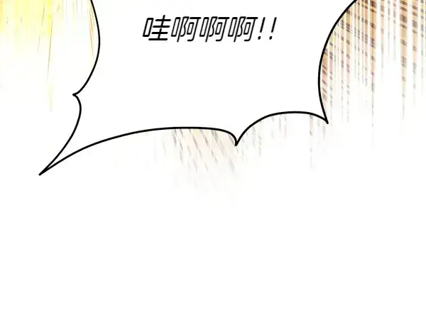 漫画《飞雷刀》第202话 第一关第199张图