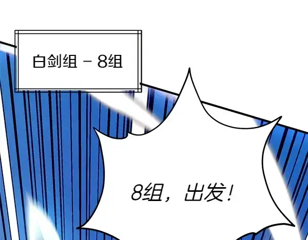 漫画《飞雷刀》第202话 第一关第201张图