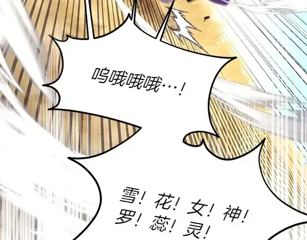漫画《飞雷刀》第202话 第一关第205张图