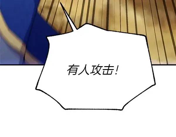 漫画《飞雷刀》第202话 第一关第219张图