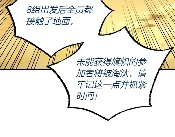 漫画《飞雷刀》第202话 第一关第232张图