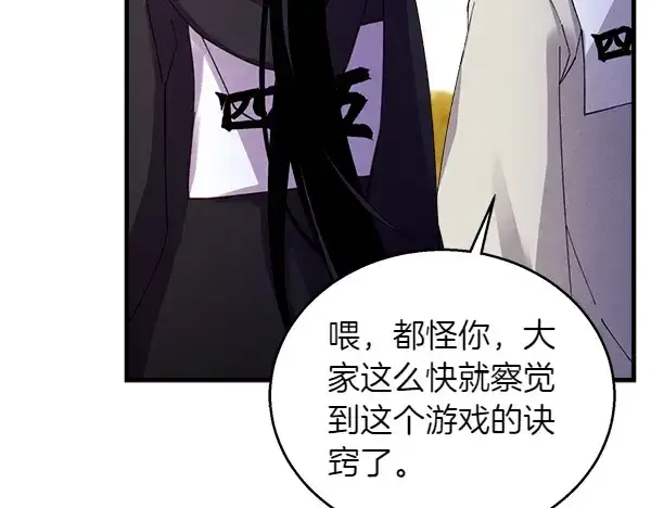 漫画《飞雷刀》第202话 第一关第236张图