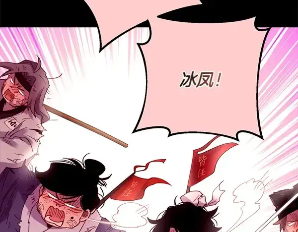 漫画《飞雷刀》第202话 第一关第247张图
