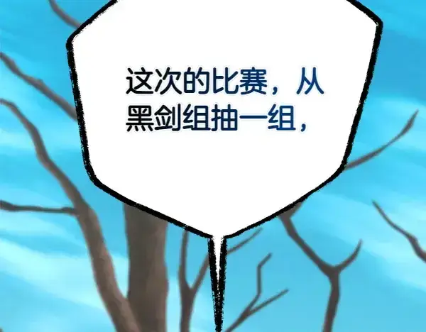 漫画《飞雷刀》第202话 第一关第44张图