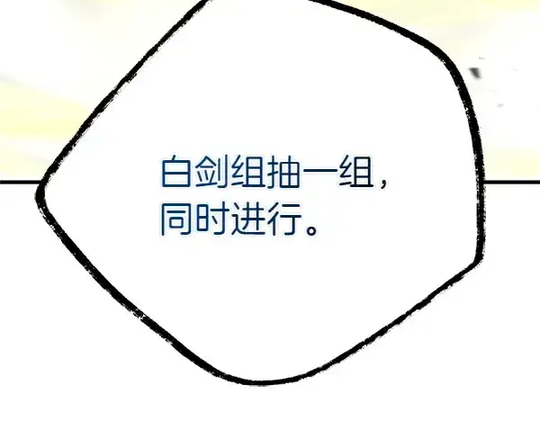 漫画《飞雷刀》第202话 第一关第48张图