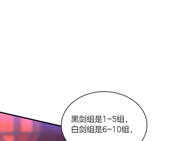 漫画《飞雷刀》第202话 第一关第49张图