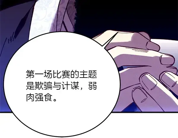 漫画《飞雷刀》第202话 第一关第55张图