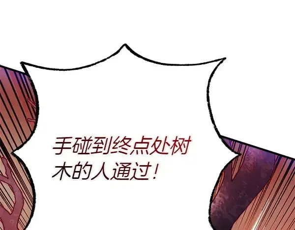 漫画《飞雷刀》第202话 第一关第65张图