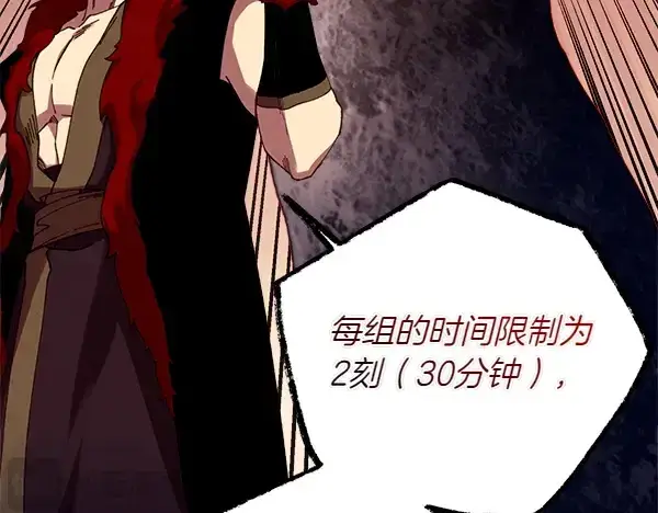 漫画《飞雷刀》第202话 第一关第68张图