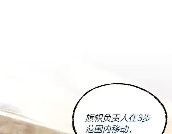 漫画《飞雷刀》第202话 第一关第74张图