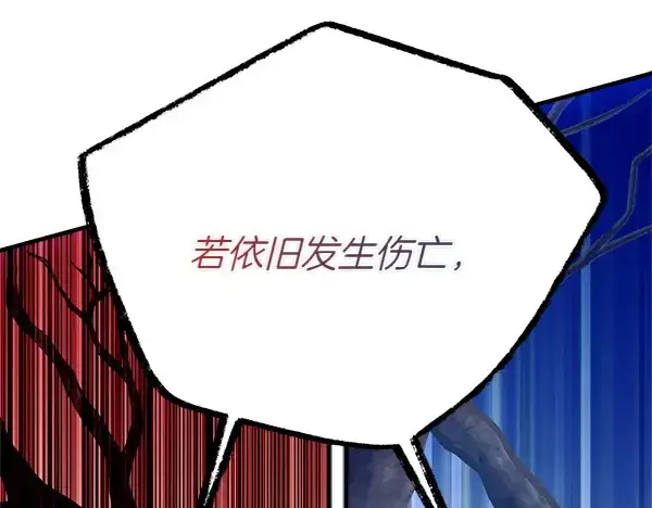 漫画《飞雷刀》第202话 第一关第79张图