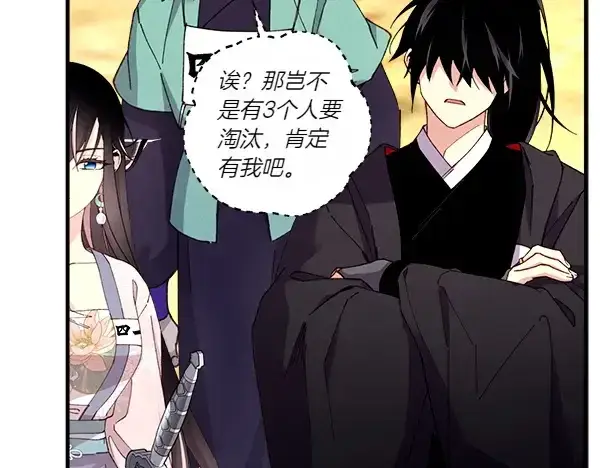 漫画《飞雷刀》第202话 第一关第88张图