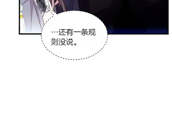 漫画《飞雷刀》第202话 第一关第89张图