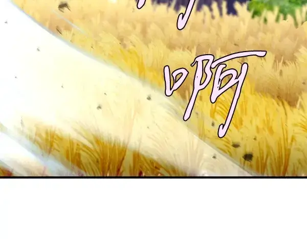 漫画《飞雷刀》第202话 第一关第9张图