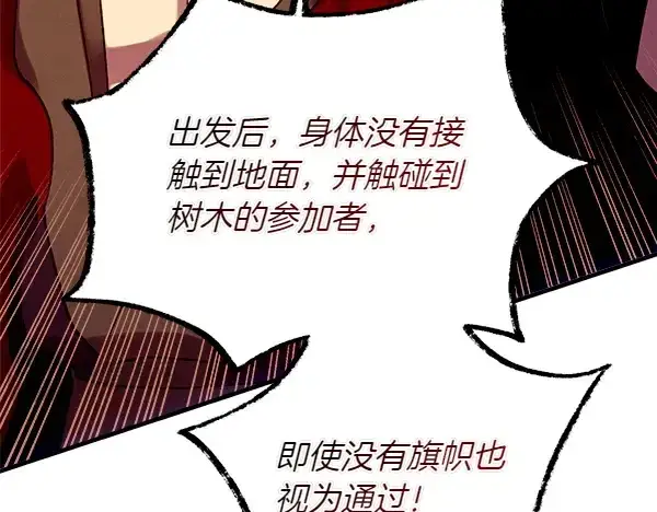 漫画《飞雷刀》第202话 第一关第93张图