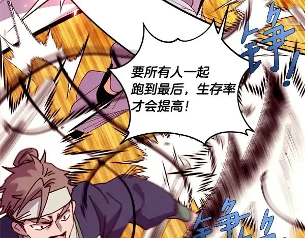 漫画《飞雷刀》第203话 过关斩将第103张图