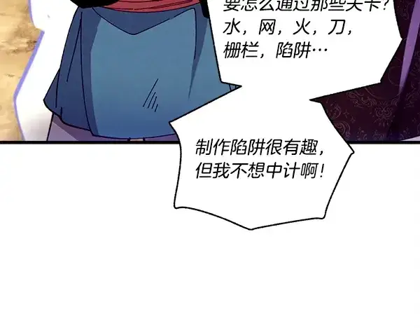 漫画《飞雷刀》第203话 过关斩将第111张图