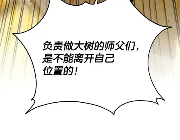 漫画《飞雷刀》第203话 过关斩将第178张图