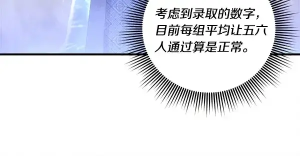 漫画《飞雷刀》第203话 过关斩将第183张图