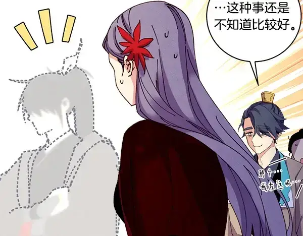 漫画《飞雷刀》第203话 过关斩将第200张图