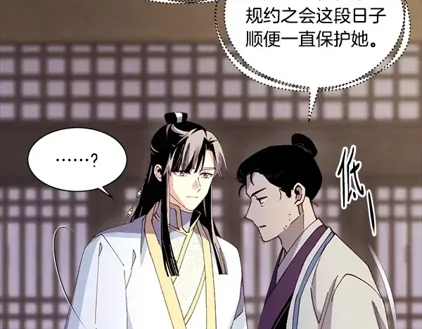 漫画《飞雷刀》第203话 过关斩将第39张图