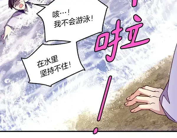 漫画《飞雷刀》第203话 过关斩将第65张图
