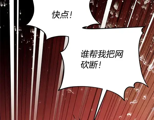 漫画《飞雷刀》第203话 过关斩将第76张图