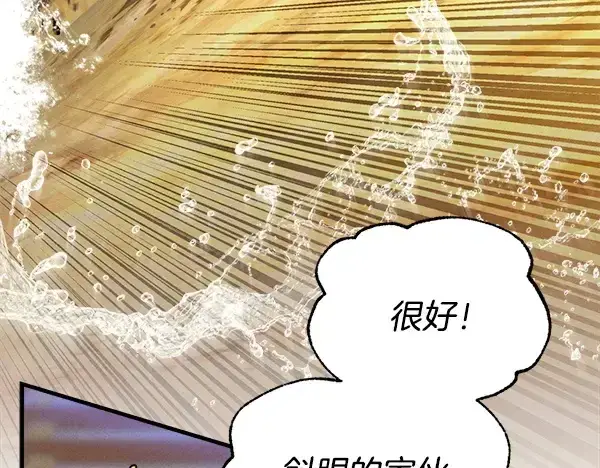漫画《飞雷刀》第203话 过关斩将第79张图