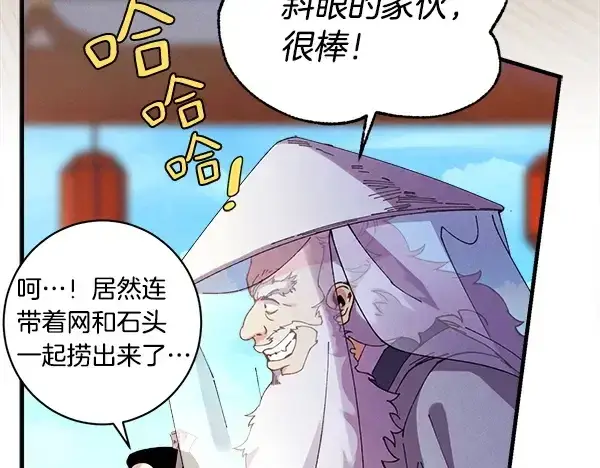 漫画《飞雷刀》第203话 过关斩将第80张图