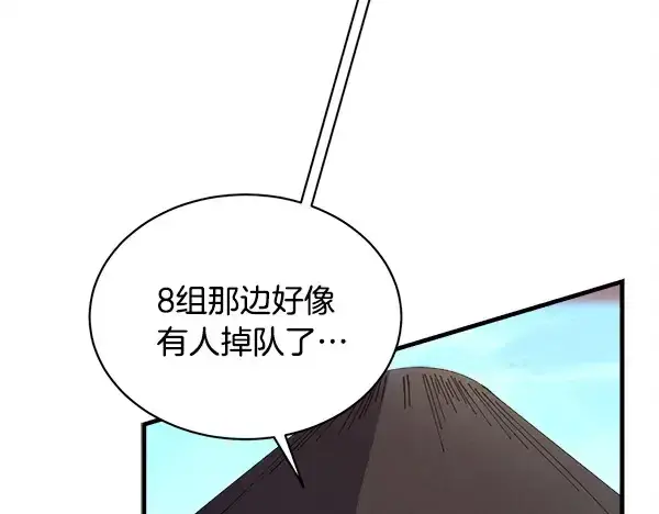 漫画《飞雷刀》第203话 过关斩将第84张图