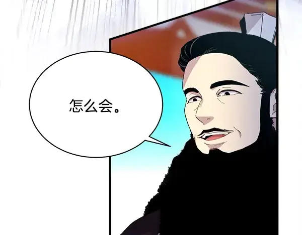 漫画《飞雷刀》第203话 过关斩将第90张图