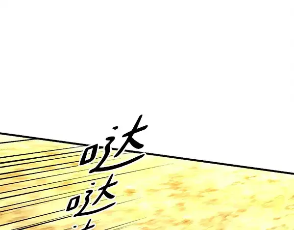 漫画《飞雷刀》第203话 过关斩将第92张图