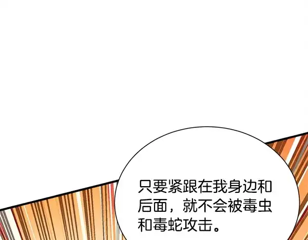 漫画《飞雷刀》第208话 过河第151张图