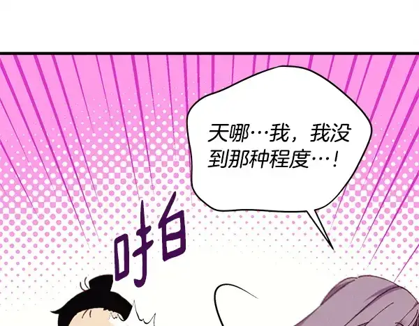 漫画《飞雷刀》第208话 过河第167张图
