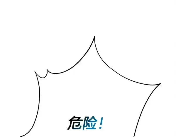 漫画《飞雷刀》第208话 过河第5张图