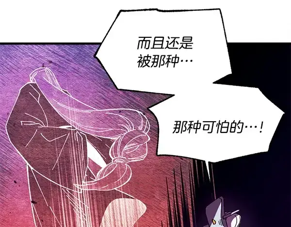 漫画《飞雷刀》第208话 过河第76张图