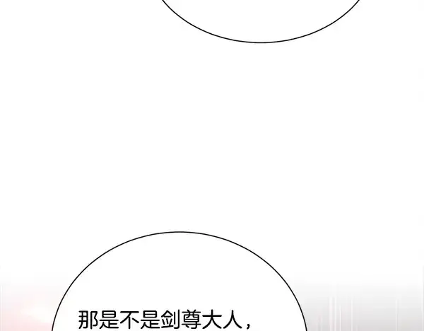 漫画《飞雷刀》第208话 过河第90张图