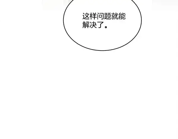 漫画《飞雷刀》第209话 障眼法第105张图