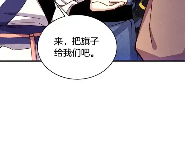 漫画《飞雷刀》第209话 障眼法第116张图