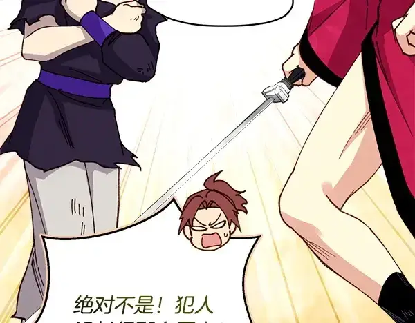漫画《飞雷刀》第209话 障眼法第182张图