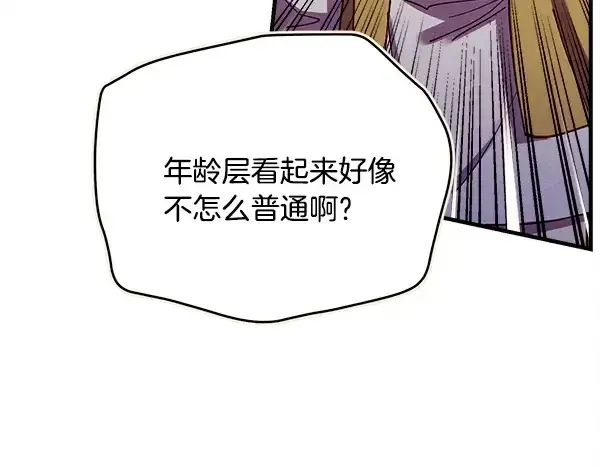 漫画《飞雷刀》第209话 障眼法第187张图