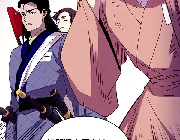 漫画《飞雷刀》第209话 障眼法第191张图