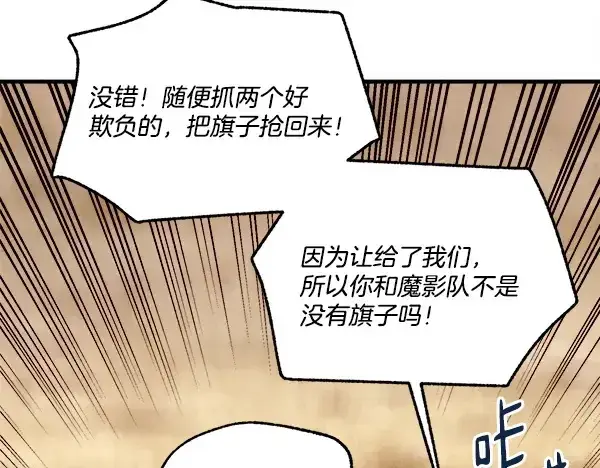 漫画《飞雷刀》第209话 障眼法第193张图